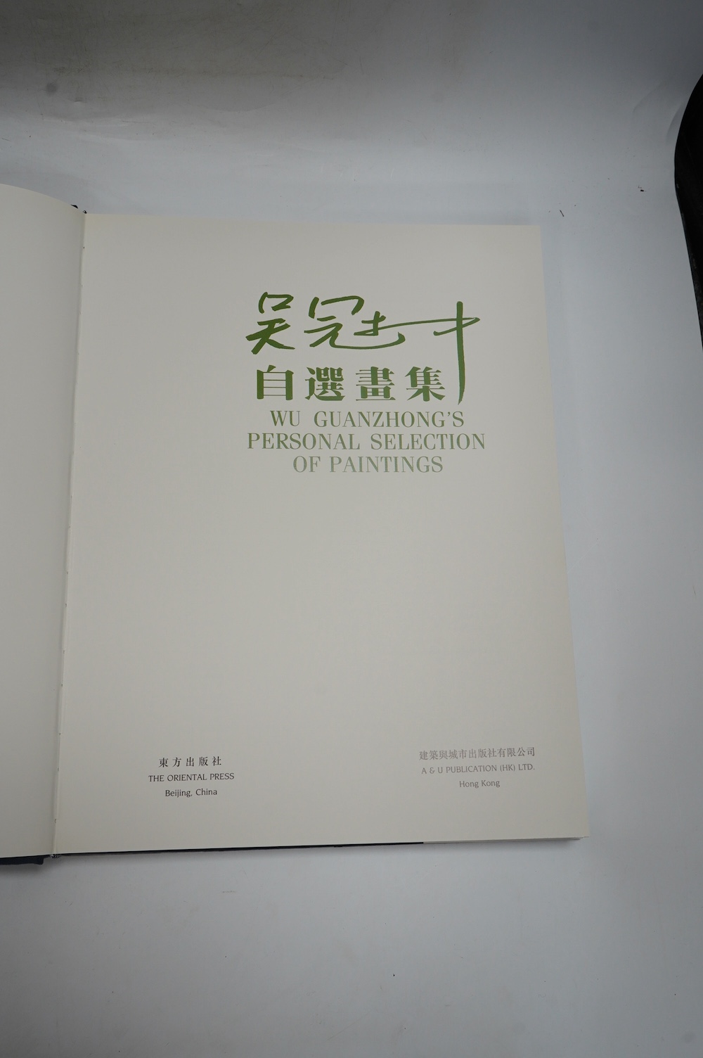 [Bingming, Xiong] - The Art of Wu Guanzhong. revised edition. photo. portrait frontis. & 157 full page reproductions (mostly coloured), d/wrapper, folio. Hong Kong, 1989